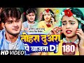 #Arvind Akela Kallu | तोहरा दुअरा पे बजता DJ | #Antra Singh | Bhojpuri Hit Video Song 20