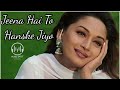 Jina Hai To Hanske Jiyo Song By Amit Kumar Asha Bhosle And Rema Lahiri Musicspot05
