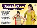खुल्लम खुल्ला गरम रसियो का दंगल मत करे