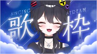 【 歌枠 / Karaoke】 初見さん大歓迎✨眠れない夜だからこそ☽【 ELLE / #vsinger / #個人vtuber  / #作業bgm 】