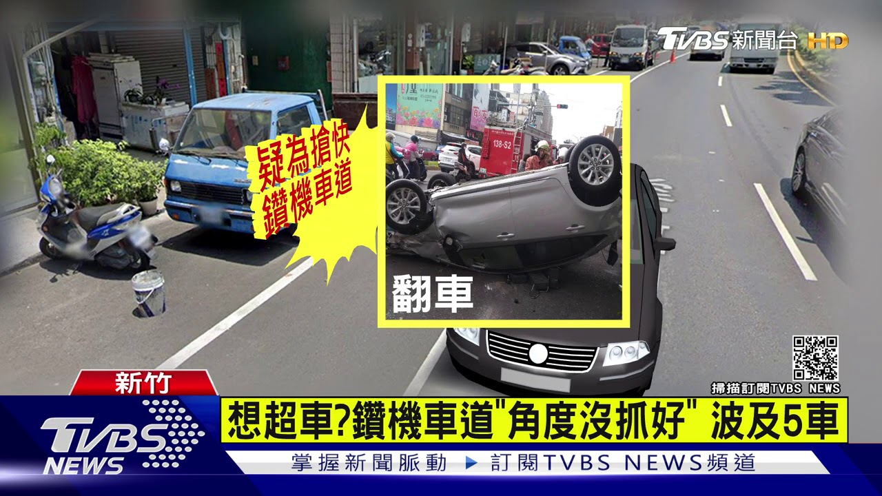 連環撞!自撞貨車翻覆 民眾驚「他開好快」