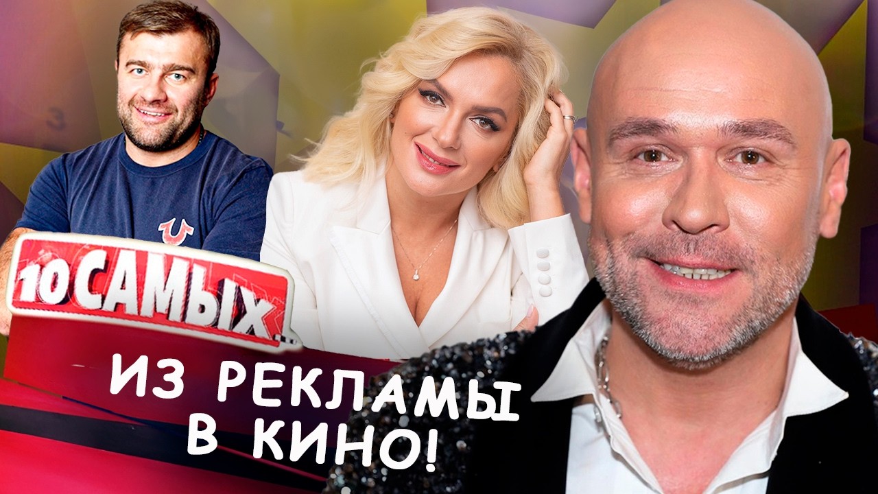 Звёзды, которым теперь неловко вспоминать свое прошлое | Аверин, Порошина, По