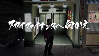 [龍が如く4]懐かしみながらやってく