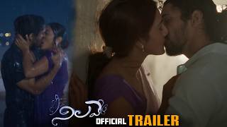Nilave Movie Official Trailer || Supriya Aysola || Rupesh Marrapu || Harsha Chemudu || HC