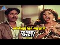 Engirundho Vandhaal Comedy Scenes Part 2 Sivaji Ganesan Nagesh R Muthuraman K R Vijaya