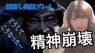 ～【悲報】父、メンヘラ化で精神崩壊～【顔出し】428封鎖された渋谷でpart34【実況プレイ】