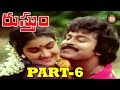 Mega Star Super Hit Movie Rustum Part 6 Chiranjeevi Urvashi Rao Gopal Rao
