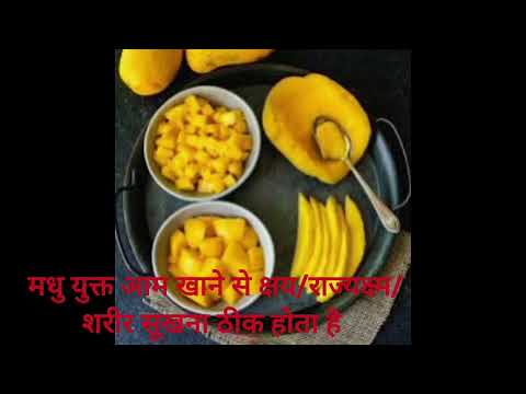 , title : 'Health benefits of eating mango with honey: cure TB'