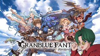 【グラブル】🔴これグラ来たな～フェス楽しみ【日課、質問、お手伝い】