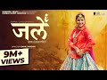 Kamar Lachili Jale Matakande Sapna Choudhary New Haryanvi Song Haryanvi 2024