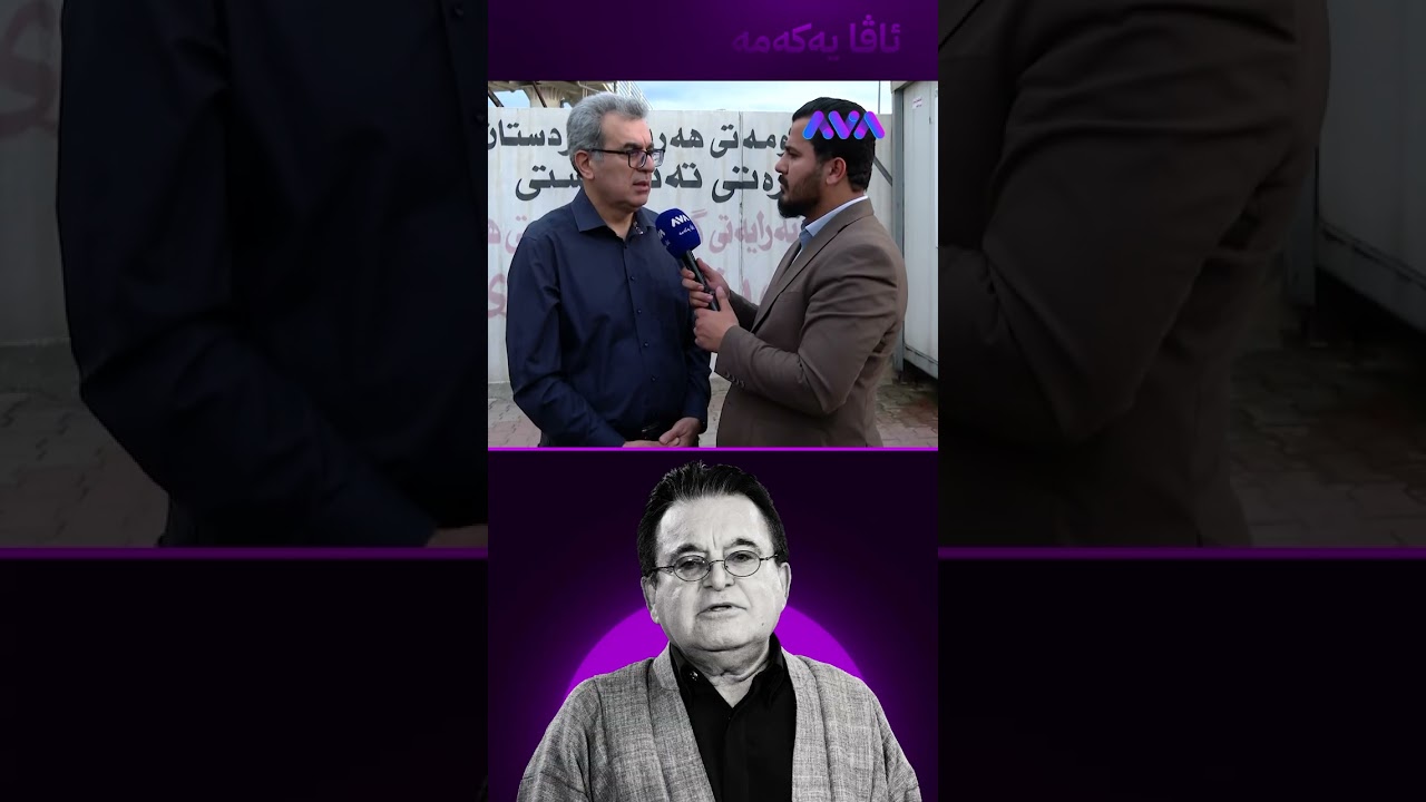 ڤیدیۆ | دوێنێ لای کاک فارووق بووم هیچ کێشەی نەبوو