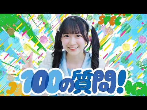 【超高速】RINKAに100の質問！