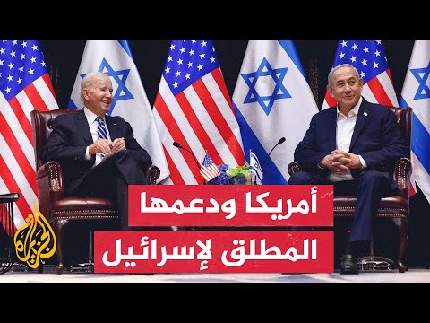 غزة.. ماذا بعد؟ خبراء بايدن يقامر بمصالح الولايات المتحدة من أجل إسرائيل