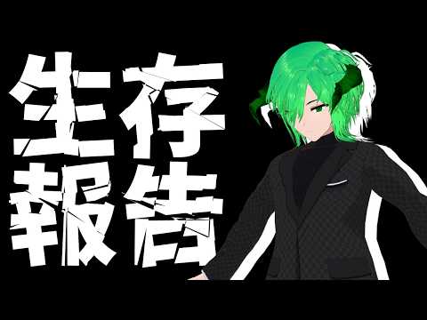 【雑談】生存報告　【Vtuber アータン 男性V】