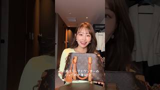 27歳フリーアナウンサーのバッグの中身👜 最近愛用のコスメや仕事に必須なアイテムも紹介してます💞 【ルイヴィトンバッグ】