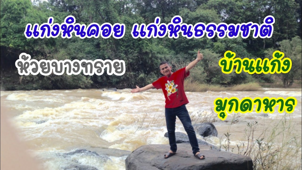 ห้วยบางทราย