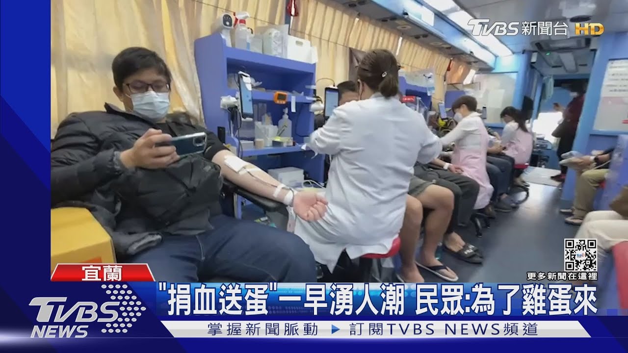 「捐血送蛋」一早湧人潮　民眾：為了雞蛋來