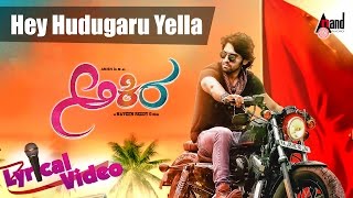 Akira | Hudugaru Yella &quot;Lyrical Video&quot; | Anish, Aditi, Krishi | B.Ajaneesh Loknath