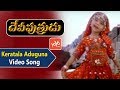 Keratala Aduguna Video Song Devi Putrudu Movie Venkatesh Soundarya YOYO Music