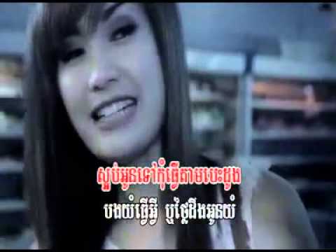 Phleng Record Magical 1 - Rok SongSa Uy Bong - Sophalen