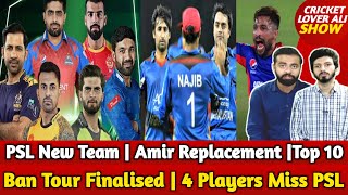 PSL New Team | Amir Replacement | KK & ISLU New VC | Ban Tour Finalised | 4 Players Miss PSL |Top 10