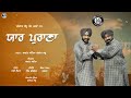 YAAR PURANA Jaswant Sandila Harinder Sandhu Sunny Seven Latest Punjabi Songs 2026
