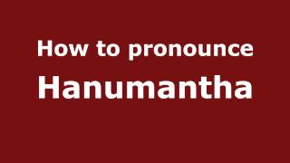 How to pronounce Hanumantha