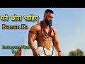 Chora Chahiya Baman Ka Main Chora Chahiya Baman Ka मुझे छोरा चाहिए बा�