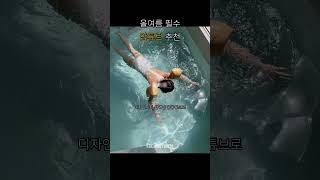 올여름 물놀이 필수템 암튜브  물에 둥둥  동동