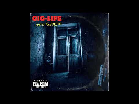 Gig-Life - ვერსად ft. Sulo