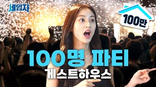 [影音] 志效 租客 ep.06