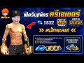 เพชร ฟีฟาย