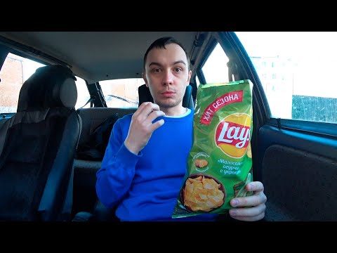 КУПИЛ LAY’S С МАЛОСОЛЬНЫМ ОГУРЧИКОМ!
