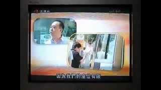 preview picture of video '腐敗黨 在內地觀看香港電台RTHK頭條新聞20130628'