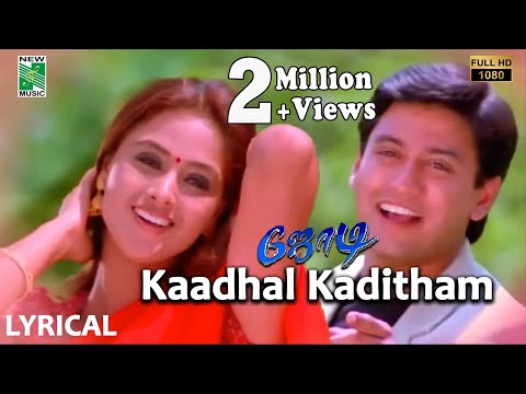 Kaadhal Kaditham Official Lyrical Video | Jodi | A. R. Rahman | Prashanth | Simran | Vairamuthu