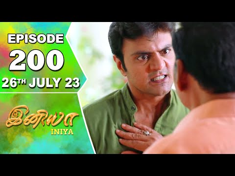 Iniya Serial | Episode 200 | 26 th July 2023 | Alya Manasa | Rishi | Saregama TV Shows Tamil