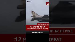 בשירות אחים לנשק: ערוץ 12 מהדהד את תופעת הסרבנות לפני המלחמה (חדשות ערוץ 14) - התמונה מוצגת ישירות מתוך אתר האינטרנט יוטיוב. זכויות היוצרים בתמונה שייכות ליוצרה. קישור קרדיט למקור התוכן נמצא בתוך דף הסרטון בשירות אחים לנשק: ערוץ 12 מהדהד את תופעת הסרבנות לפני המלחמה (חדשות ערוץ 14) - התמונה מוצגת ישירות מתוך אתר האינטרנט יוטיוב. זכויות היוצרים בתמונה שייכות ליוצרה. קישור קרדיט למקור התוכן נמצא בתוך דף הסרטון