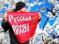 Донбасс движение в сторону весны 