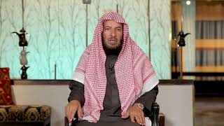 صورة برنامج | ( أسماء الله الحسنى ) لمعالي الشيخ أ.د. سعد بن ناصر الشثري | الحلقة 8)