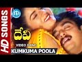 Kumkuma Poola Video Song Devi Movie Prema Vanitha Malik Devi Sri Prasad