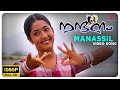 Manassil Video Song Full HD M G Sreekumar Radhika Thilak Nandanam Prithviraj Navya Nair