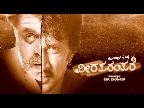Veera Parampare Kannada #Action Movie Full | Sudeep, Aindritha Ray | Latest Upload 2016