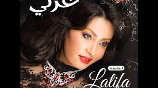 كلمات اغنية اذكرك لطيفة