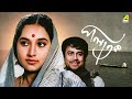 Palatak পলাতক Bengali Movie Sandhya Roy Anup Kumar Ruma Guha Thakurta