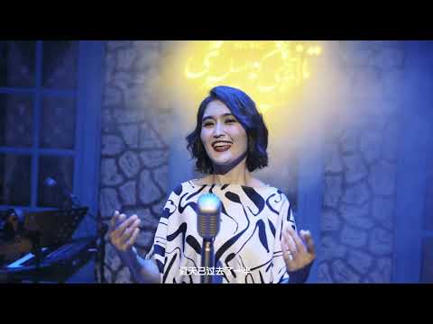 Özüng Kelgin - Muyesser Enwer | Uyghur song (English Subtitles)