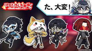 『P5X』もしも劇場 〜長尾愛歌が怪盗だったら？〜