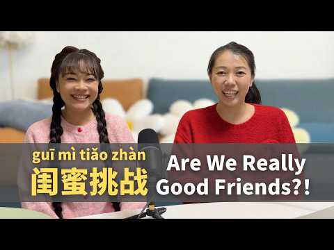 Best Friends Challenge: How Well Do We Know Each Other? | Chinese Podcast (CC SUB)