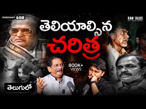 ‼️CONTROVERSIES & CONSPIRACIES | Ft. Journalist Satish Babu | Telugu Podcast | Raw Talks With VK 