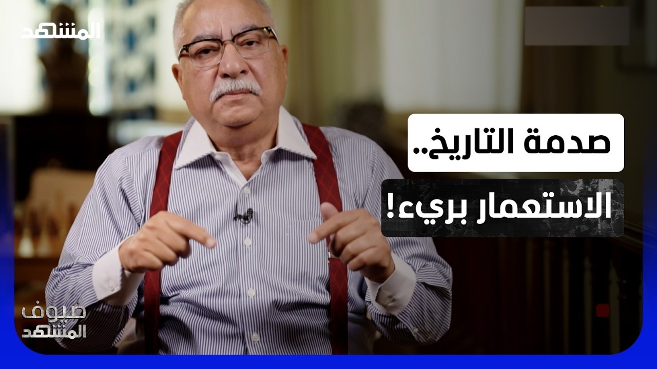 سايكس بيكو أكذوبة كبرى.. إبراهيم عيسى يصدم العرب: الاستعمار صنع دولا ولم يقسم?