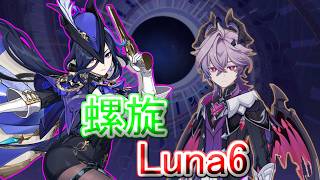 ［原神］ 深境螺旋 ファルカキャリー/スカークハイパーキャリー　12層  「Genshin Impact」星5武器無し April 2026